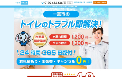 水洗工房公式HP