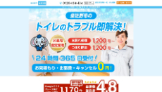 水洗工房公式HP