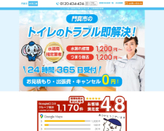 水洗工房公式HP