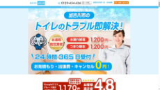 水洗工房公式HP