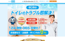 水洗工房公式HP