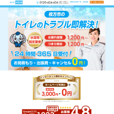 水洗工房公式HP